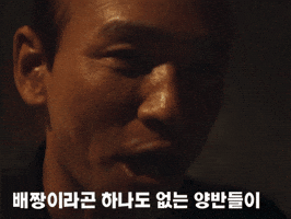 Korean Movie 황정민 GIF