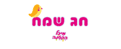 Emuna550 Sticker by michalhaktana