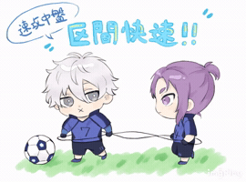 Blue Lock Nagi Reo GIF