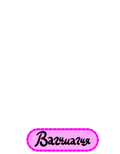 Gifolio Sticker by vagimagia