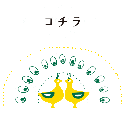 こちら Sticker by aderia_retro