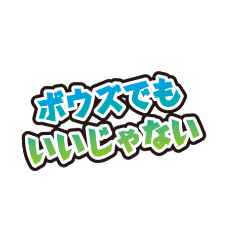 ハリミツ Sticker by harimitsu