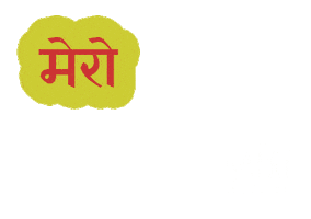 Diwali Mero Sticker by yatri design