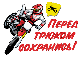 Мотоцикл Sticker by Susanin Moto