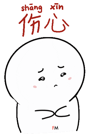 Sad Bad Day Sticker by Fasih Mandarin