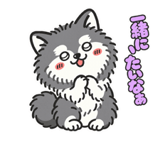 Dog 犬 Sticker