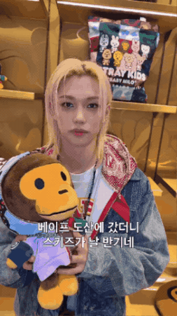 Skz Felix GIF