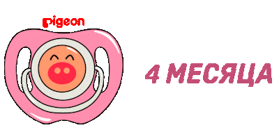 4 Months Baby Sticker by Pigeonrussia