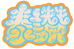 Graffiti Bubble Sticker