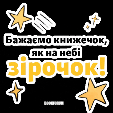 bookforumlviv GIF