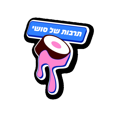 Animated Sticker