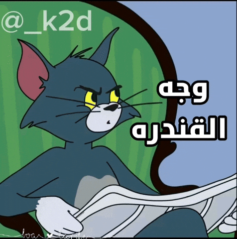 العراق‎ GIF