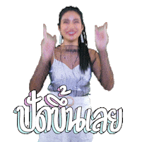 Swipe Love Sticker
