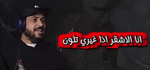 ملزلز GIF
