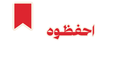 Save Sticker