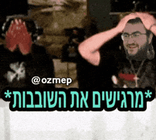 Ozmep GIF