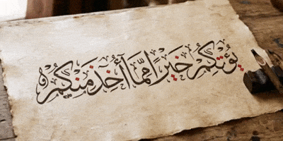 Typography Imam GIF