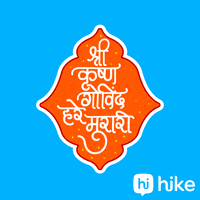 Krishna Janmashtami GIF by Hike Sticker Chat