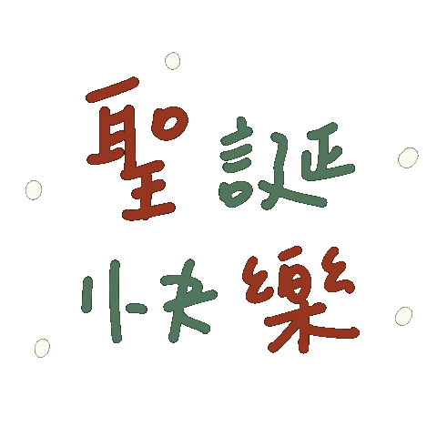 Merry Christmas Sticker