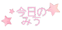 Miumaigif Sticker