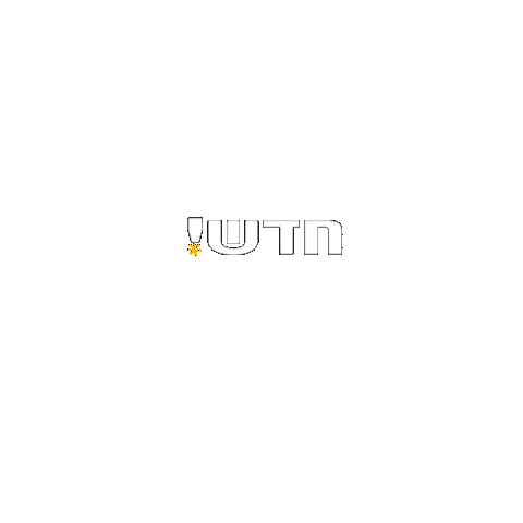 Fun Wow Sticker by Elonitzan
