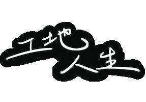 Waamao Sticker