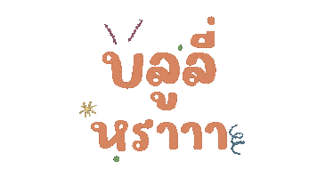 Youthyouth Sticker