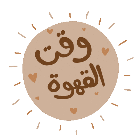 Coffee Sticker