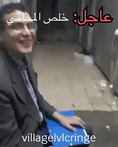 Villagelvlcringe GIF