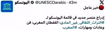 Unesco Caftan GIF