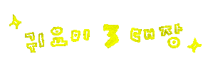 Korean Champions Sticker
