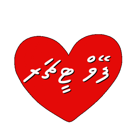 School Love Sticker