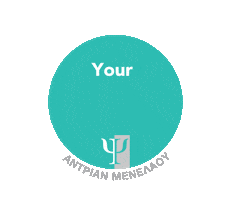 Menelaou Andrian Sticker by ANDRIAN MENELAOU