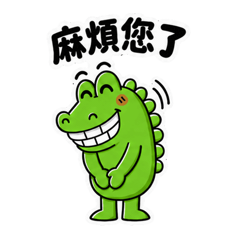 Teacher Please Sticker by 傻笑鱷魚