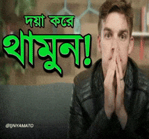 Instagram Please Stop GIF