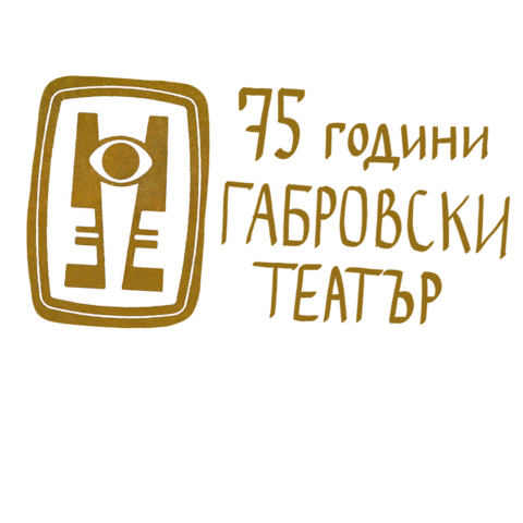 Gabrovo Sticker