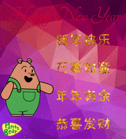 New Year Kung GIF