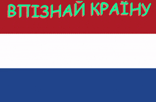 Країна GIF