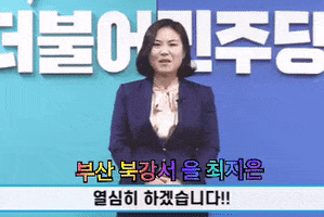 Choi GIF