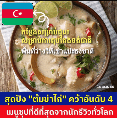 Chickensoup GIF