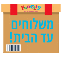 Delivery Package Sticker by fun city