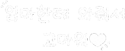 탱임신 Sticker