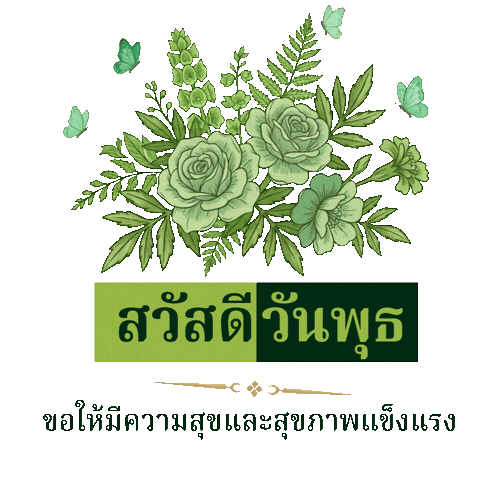 Green Sticker