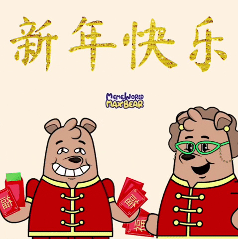Lunar New Year Gong Xi GIF by Meme World of Max Bear