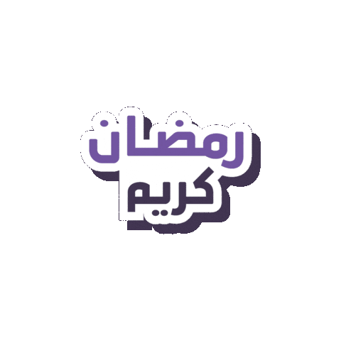 Qatar Qalendar Sticker by Visit Qatar