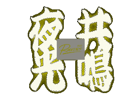 Ravens Kj Sticker by ASF brush