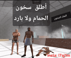 حمام GIF