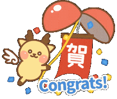 Congrats 讚 Sticker