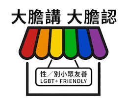 Pride Day Rainbow Sticker by GDotTV