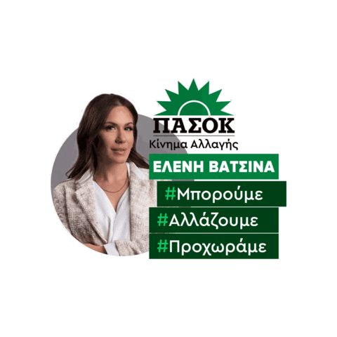 Eleni Vatsina Sticker
